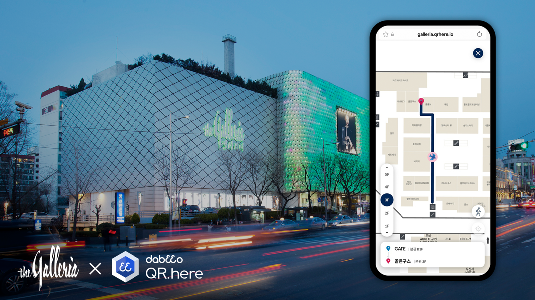 다비오, 한화갤러리아에 모바일 지도 서비스 제공… 리테일 데이터 인텔리전스 시장 입지 강화 27-Image